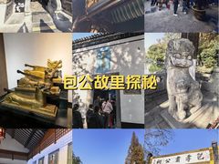 -包公祠
