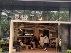 -麦田工坊(月湖店)
