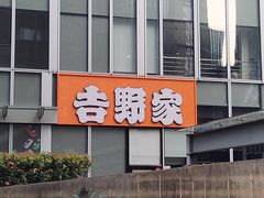 -吉野家(深圳超多维科技大厦分店)