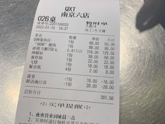 -七欣天香辣蟹火锅(南京建宁路大观天地店)