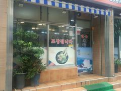 -莲洞本家