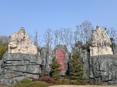 -茅山东方盐湖城景区