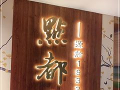 门面-点都德(长泰广场店)