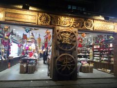 门面-太平老街
