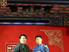 -德云社(三里屯店)