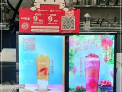 -CoCo都可(健翔桥店)