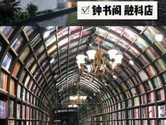 -PAGEONE(北京坊店)