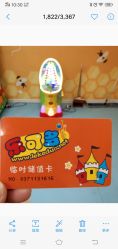 -乐可多儿童主题乐园(北京华联店)