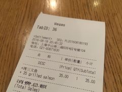 账单-Wagas沃歌斯(正大乐城店)