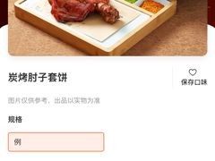 -紫泥369粗粮季(四牌楼店)