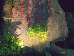 -神光山国家森林公园