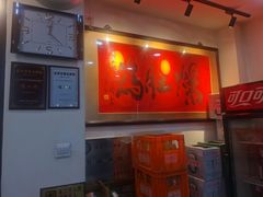 -爆肚冯(廊房二条店)