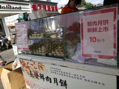 门面-长发西饼(临顿路店)