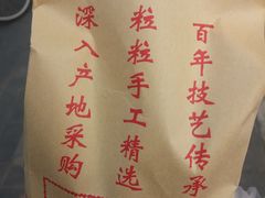 -栗满秋(燕丰西坝河店)