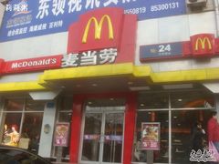 -麦当劳(山大路店)