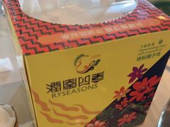 -润园四季椰子鸡火锅(海上世界店)