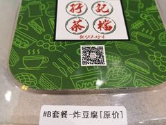 -孖记茶档·热腾茶餐(荔湾领展广场店)