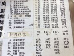 -聚荣饺子店