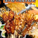 魔都环境Top1撸串店‼️正宗云南烧烤太好吃了‼️