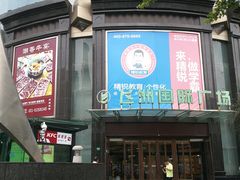 -飞洲国际广场