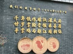-土桥手掌鸡·26年灌县老味道(都江堰店)
