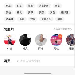 -概念‘s HAIR SALON