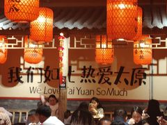 -山四砂锅(太原钟楼街店)