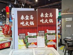-盒马鲜生(皇庭广场店)