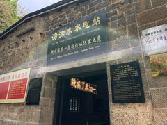 -沕沕水生态风景区