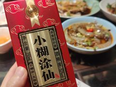 -吴记富苑(朝阳店)