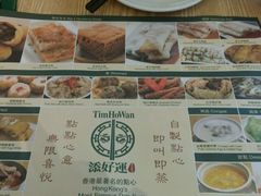 -添好运点心专门店(百老汇店)