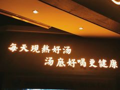 门面-顺德公广东猪肚鸡·煲仔饭(白石洲店)