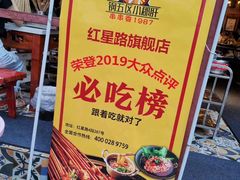 -钢管厂歆瑞源油卤串串香(春熙路太古里店)