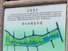 -金山公园