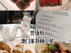 -誉珑轩