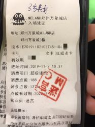 -MELAND(郑州万象城店)