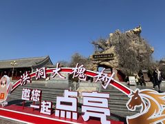 -大槐树寻根祭祖园