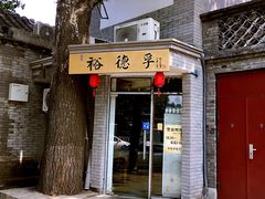 -簋街