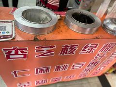 -杨记杏仁茶(椰园店)