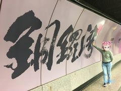 -金记冰室(霎东街店)