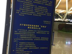 -上海浦东国际机场-T2航站楼