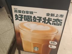 -星巴克(金谊广场店)