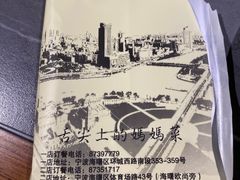 -甬上名灶·首店(环城西路店)