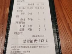 -云海肴·汽锅鸡·云南菜(美罗城店)