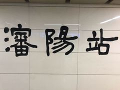 -沈阳商业城(中街路店)