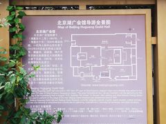 -北京湖广会馆