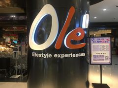 -Ole'超市(汉街万达店)