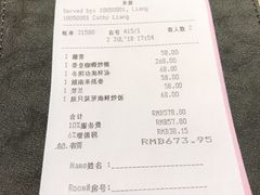 账单-米宴东南亚餐厅•咖喱蟹(珠海凤凰湾悦椿酒店)