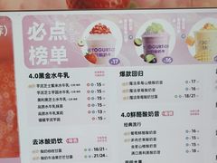 -一只酸奶牛(时代天街A馆店)