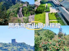 -黄崖关长城